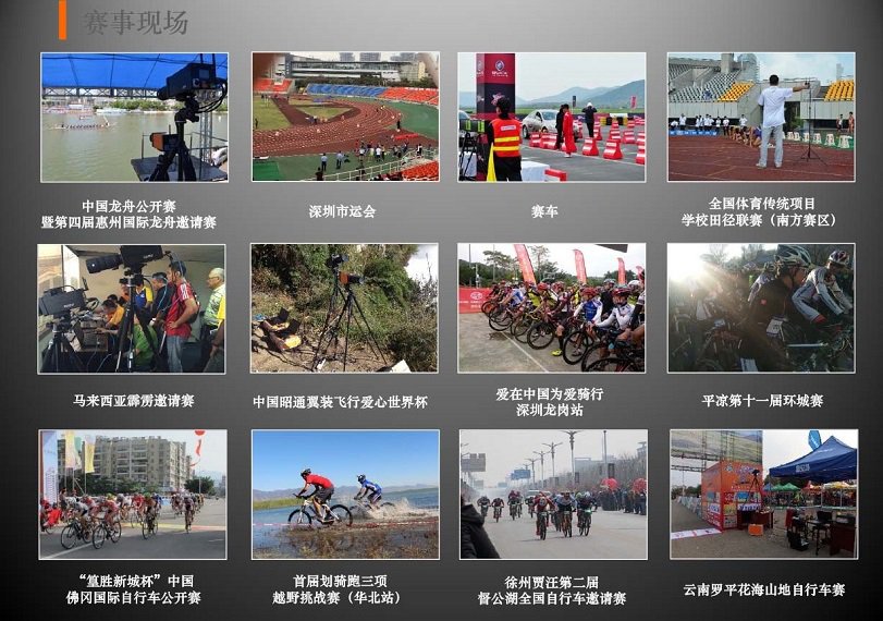 运动会赛事现场集锦