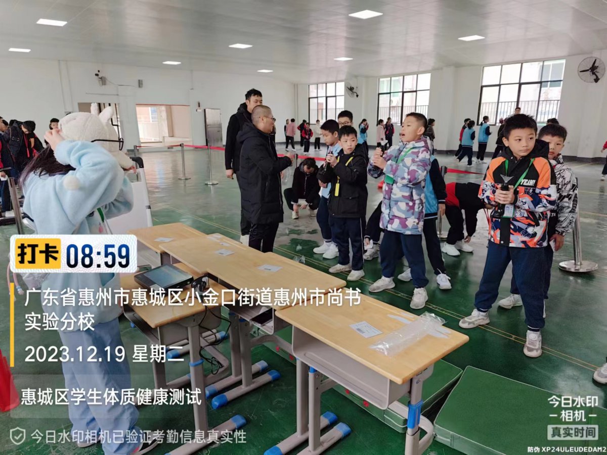尚书学校体质测试