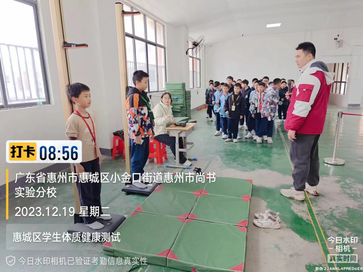 尚书学校体质测试