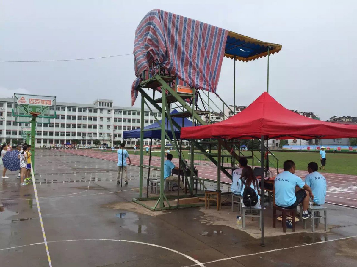 衢州市青少年运动会
