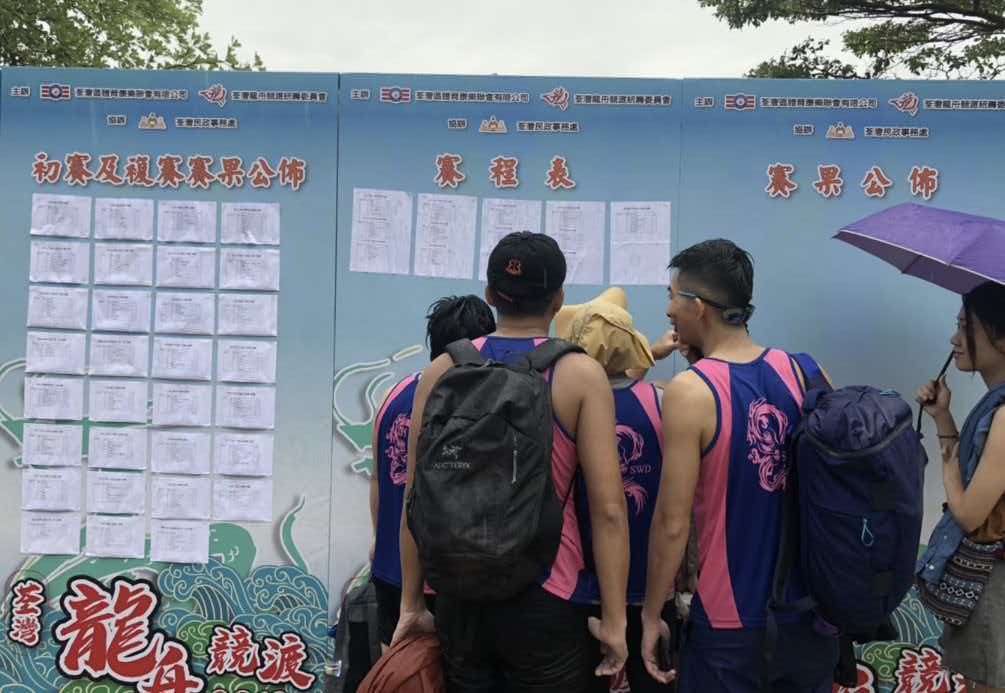 香港葵湾龙舟赛